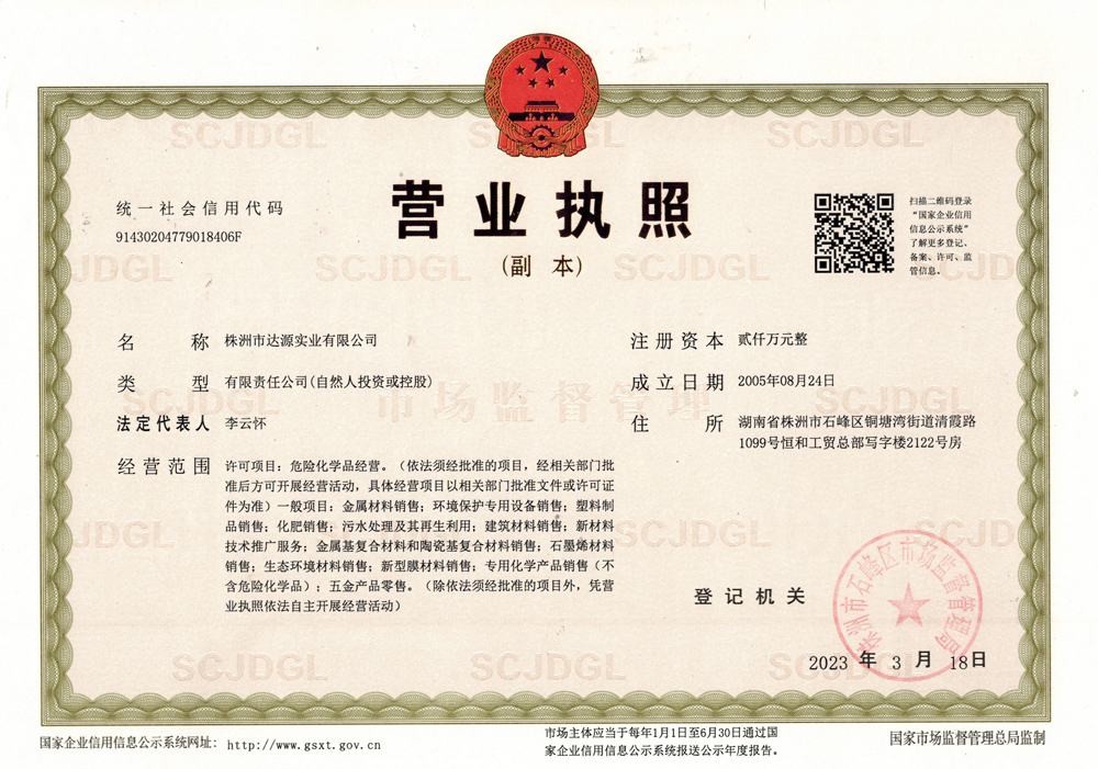精細(xì)化工，天津光復(fù)精細(xì)化工