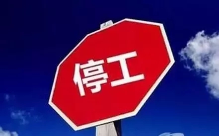 化工企業(yè)，停產(chǎn)，漲價(jià)